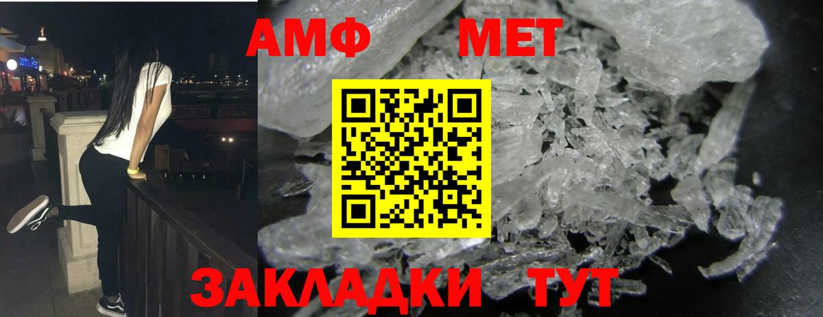 АМФ Розовый Донской