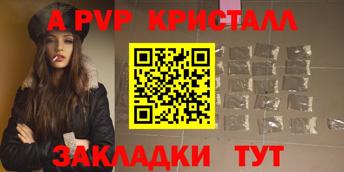 Alfa_PVP крисы CK Донской