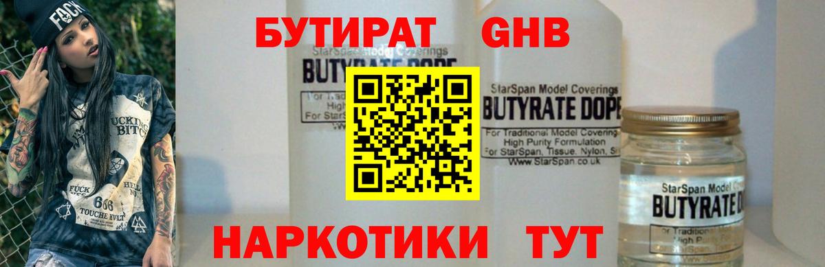 Донской  Бутират 1.4BDO  Бутират  Вход с VPN 