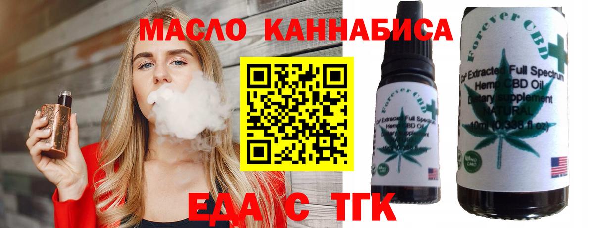 Cannafood конопля  Вход с VPN  Донской 
