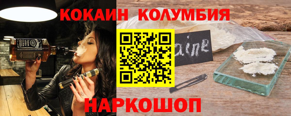 Cocaine Columbia Донской