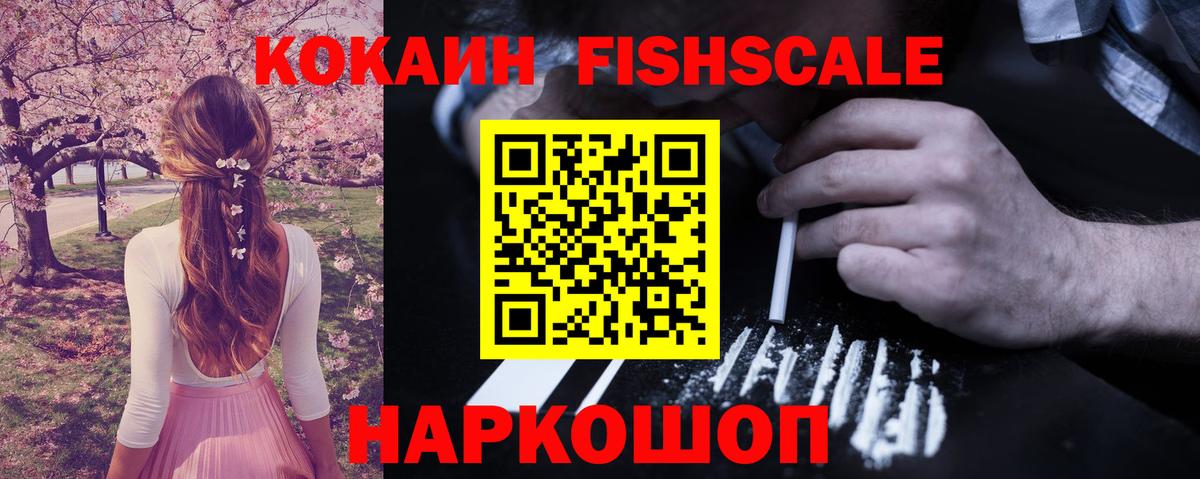 Cocaine Эквадор  Вход с VPN  Cocaine Эквадор  Донской 