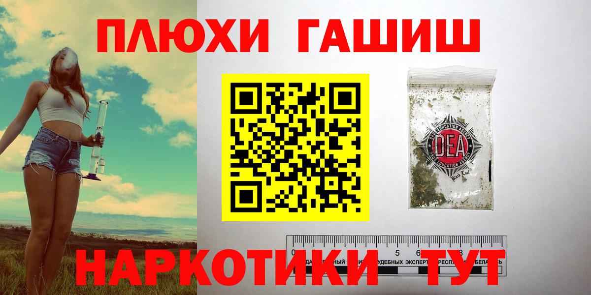 ГАШИШ хэш  ГАШ Premium  Вход с VPN  ГАШИШ  Донской 