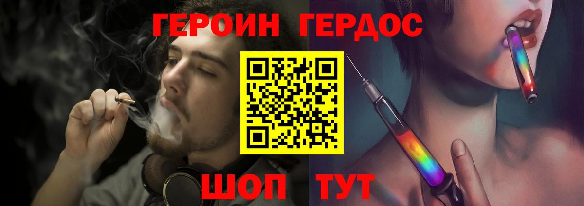 Донской  ГЕРОИН белый  Вход с VPN 