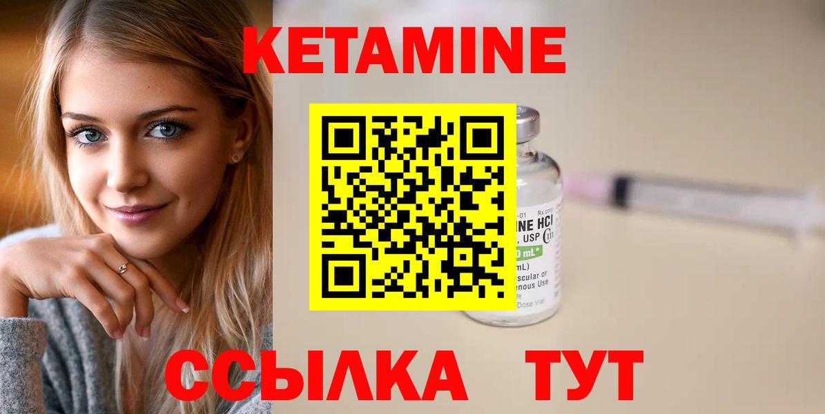 КЕТАМИН ketamine  Вход с VPN  Кетамин VHQ  Донской 