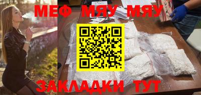 мяу мяу кристалл Владивосток