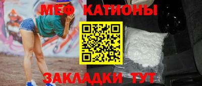 мяу мяу кристалл Владивосток