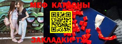 мяу мяу кристалл Владивосток