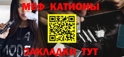 мяу мяу кристалл Владивосток