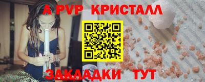 мяу мяу кристалл Владивосток