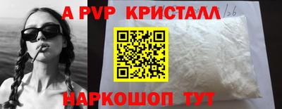 мяу мяу кристалл Владивосток