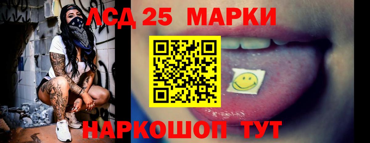 Лсд 25 экстази ecstasy  ЛСД экстази ecstasy  Донской  Вход с VPN 