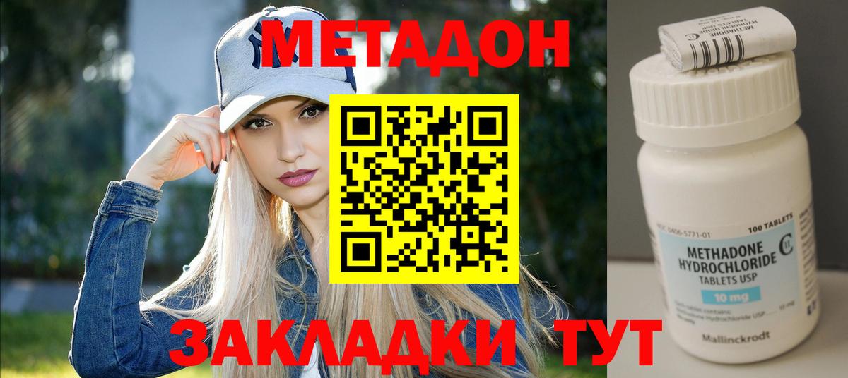 Метадон мёд  МЕТАДОН кристалл  Вход с VPN  Донской 