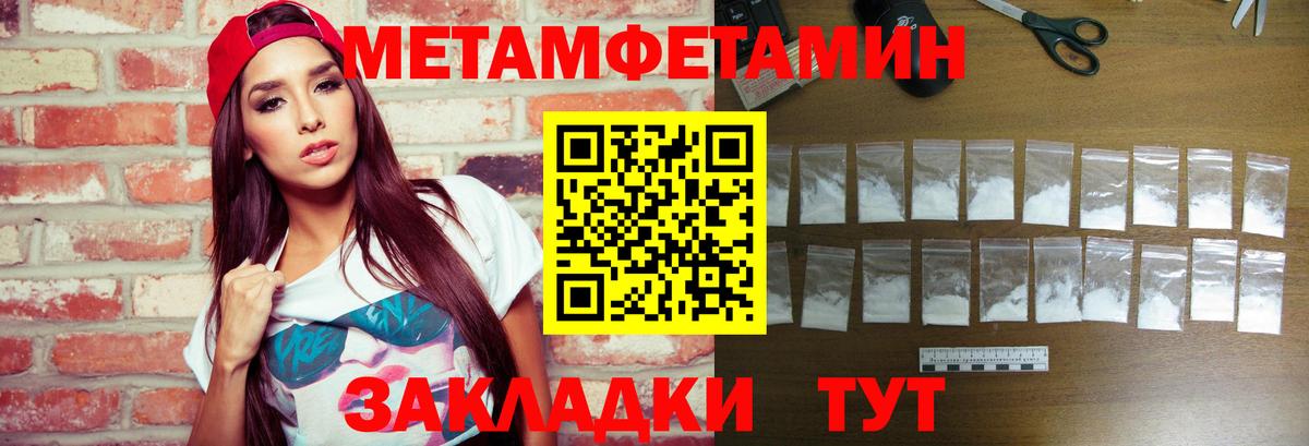 Метамфетамин винт  Метамфетамин винт  Вход с VPN  Донской 