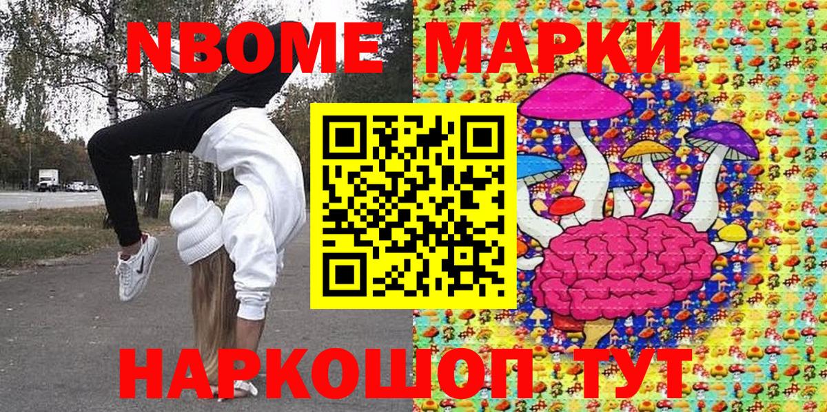 Донской  Марки 25I-NBOMe  Вход с VPN  Марки 25I-NBOMe 1,5мг 