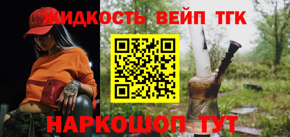 Донской  Дистиллят ТГК вейп с тгк  Вход с VPN  Дистиллят ТГК Wax 